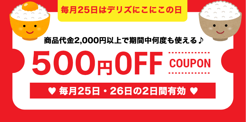 【500円OFFクーポン本日まで！】先週のお弁当ランキング！