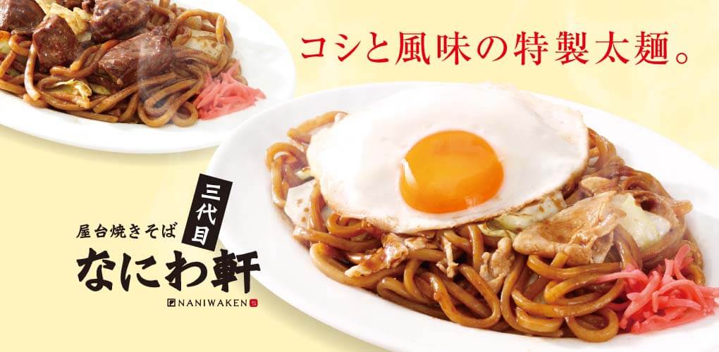 【300円OFFクーポン最終日！】今イチオシの焼きそばランキング！