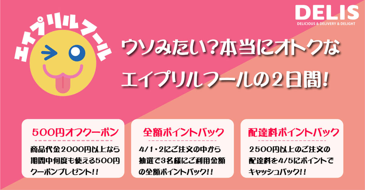 【キャンペーン本日まで！】今週のお弁当ランキング！